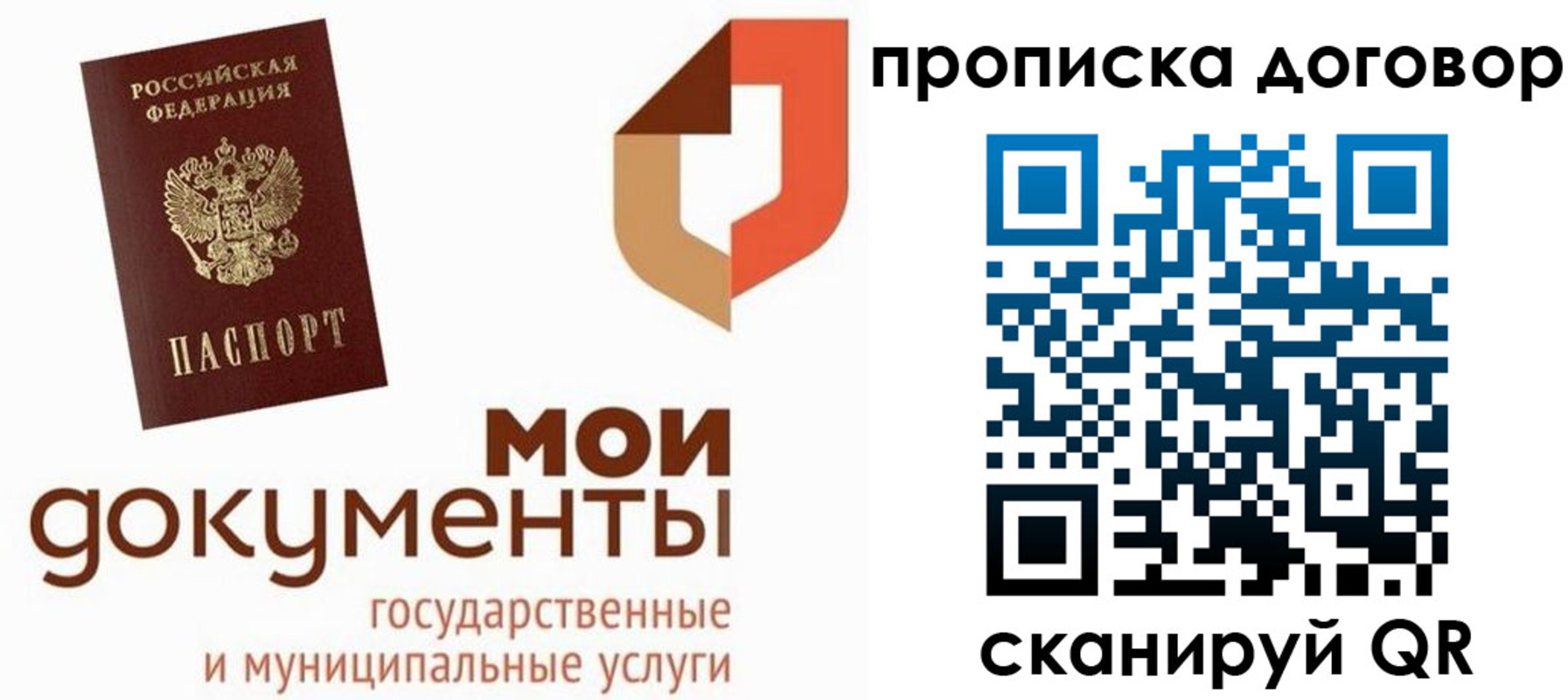 где прописаться в Карачеве