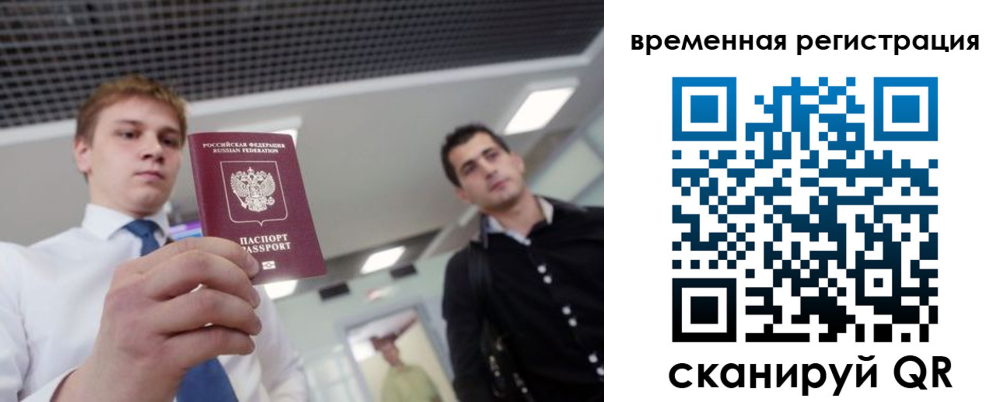 временная регистрация 2025 в Карачеве