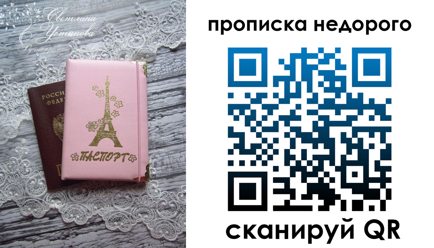прописка для кредита в Карачеве