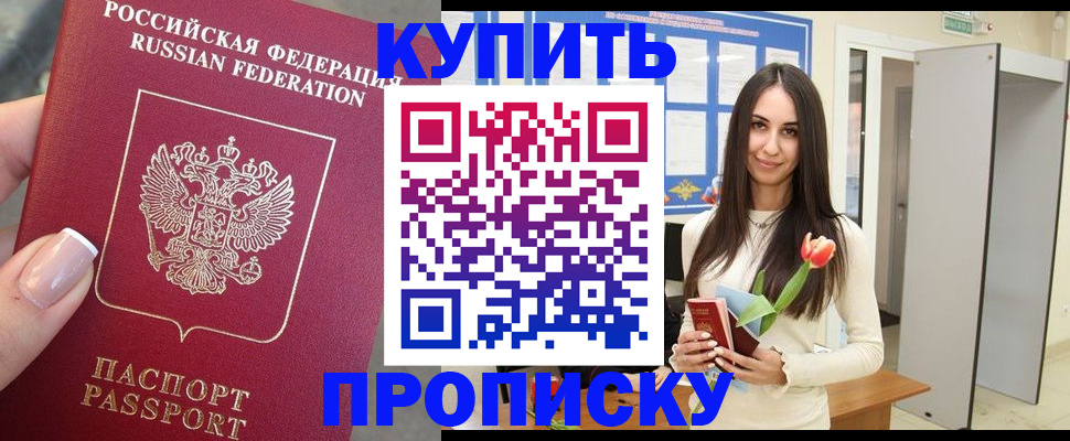 прописка регистрация в Карачеве