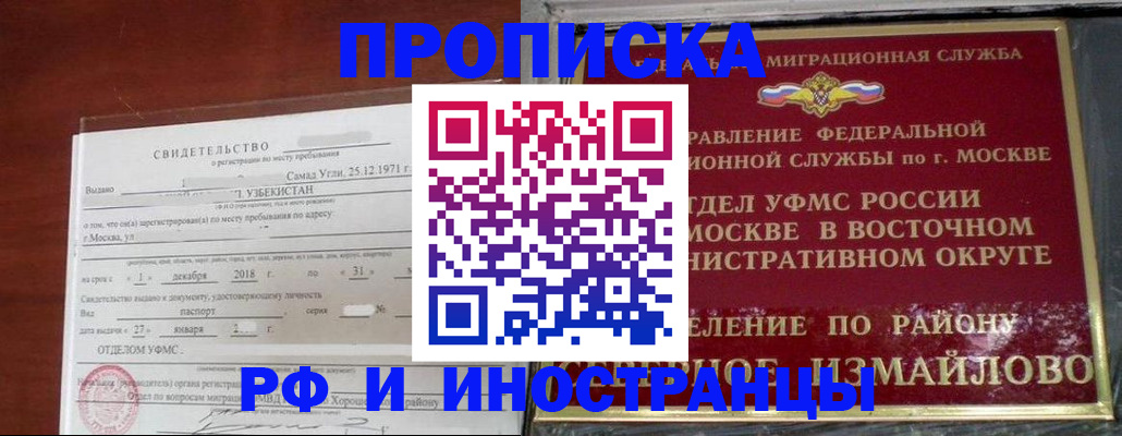 временная регистрация недорого в Карачеве