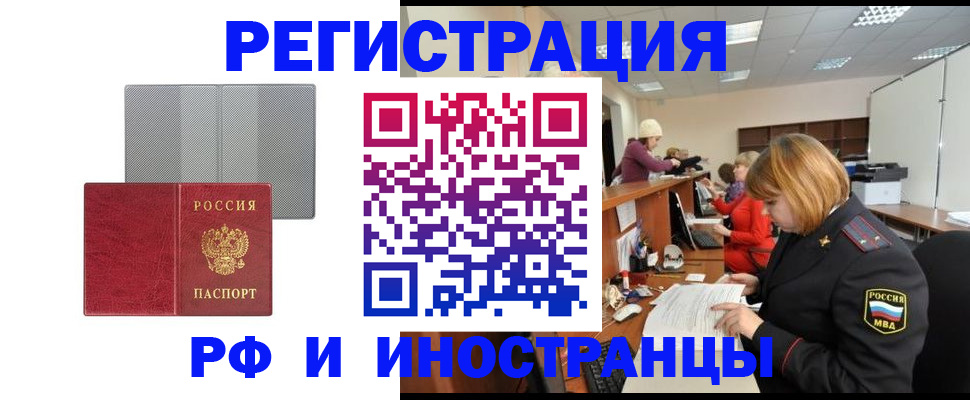 прописка для военкомата в Карачеве