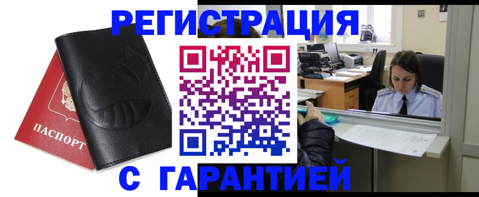 прописка штамп в Карачеве